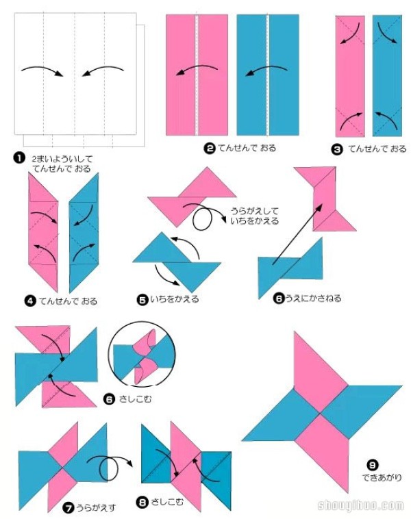 How to fold a four-corner dart, an illustrated tutorial on how to fold a four-cornered dart