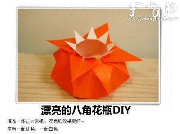 Beautiful octagonal vase handmade origami DIY tutorial