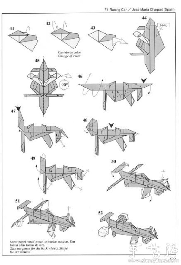 F1 formula car origami method