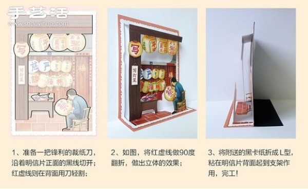 The design and production of retro-style three-dimensional postcards with full Chaoshan flavor