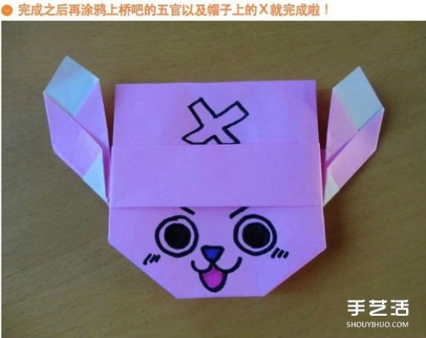 Illustrated folding method of handmade Chopper, origami tutorial of One Piece Chopper