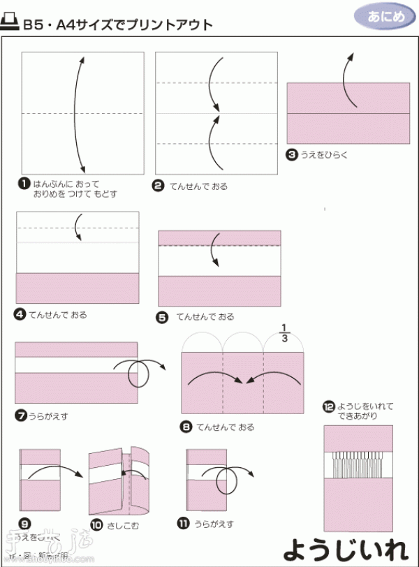 How to Origami a Toothpick Paper Box