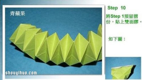 How to fold a three-dimensional origami apple with hand-made origami three-dimensional apple illustrations