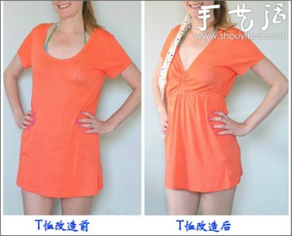 Old items are cleverly transformed, loose T-shirts are transformed into waisted T-shirts