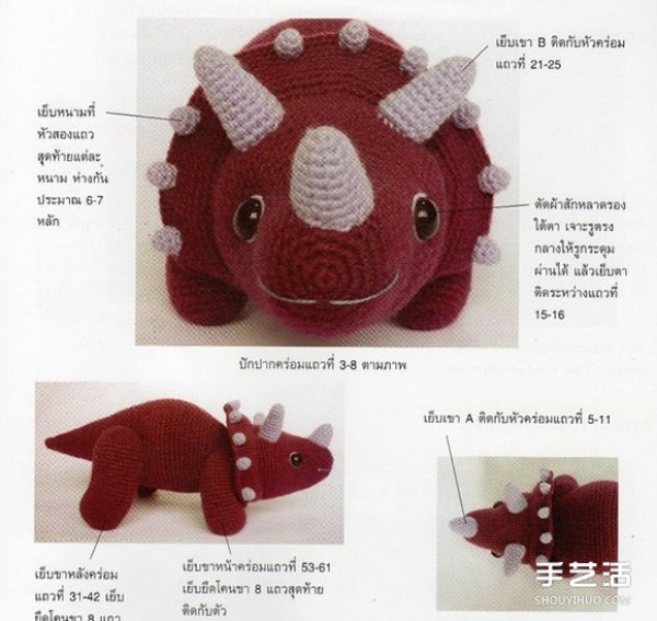 Crochet Triceratops Dinosaur Tutorial Triceratops Crochet Stitches Illustrated