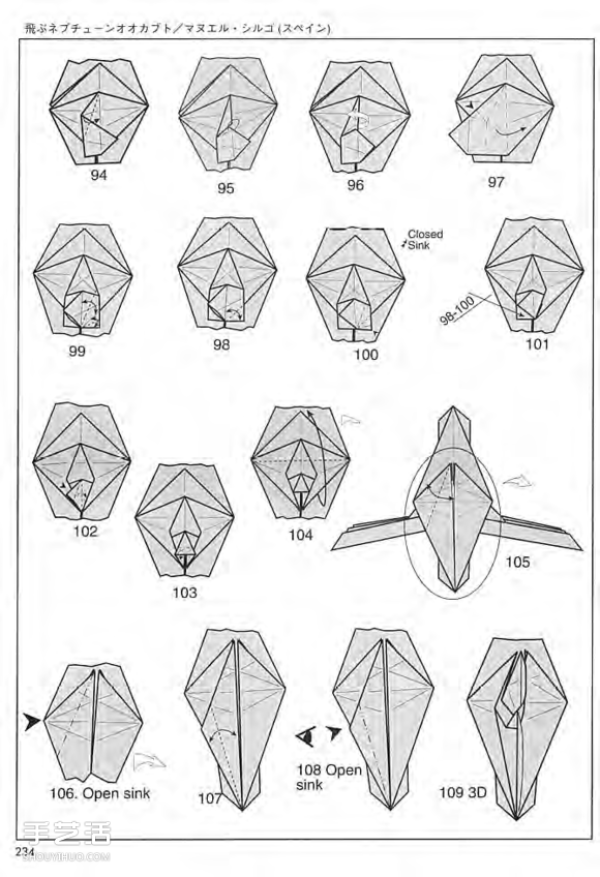 How to make origami Poseidons worm. Illustration of how to fold it