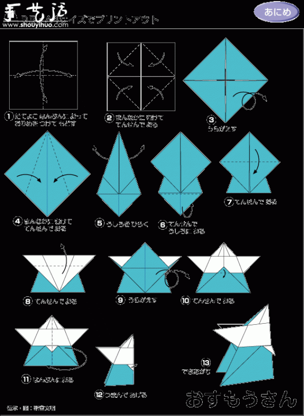 Sumo Wrestlers Origami Method