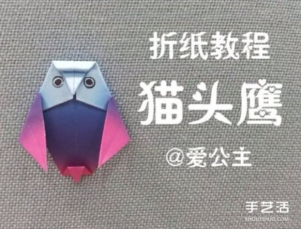 Handmade Owl Origami Tutorial Owl Folding Steps Illustrated