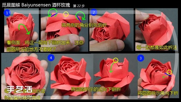 Wineglass Rose Origami Tutorial Illustrated How to Fold a Wineglass Rose Detailed Steps