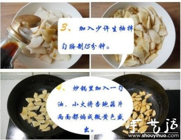 How to make dry stir-fried king oyster mushrooms, DIY dry stir-fried king oyster mushrooms