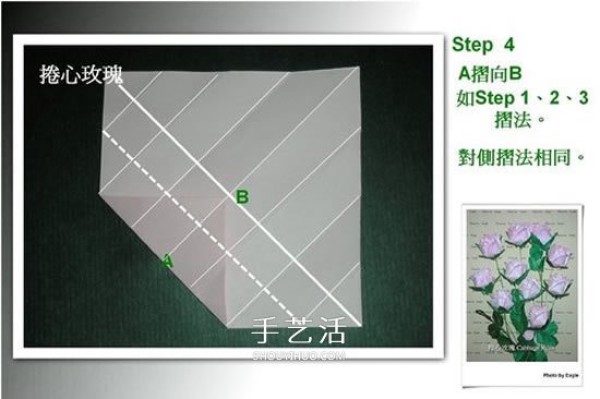 How to fold a rose with a heart and a detailed illustration of the origami process with a heart rose