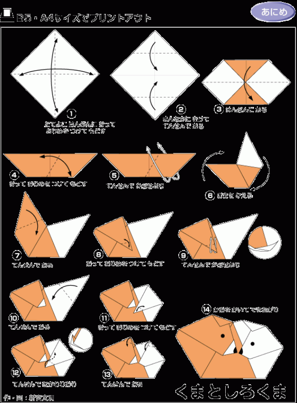 How to make origami dogs snuggle up together