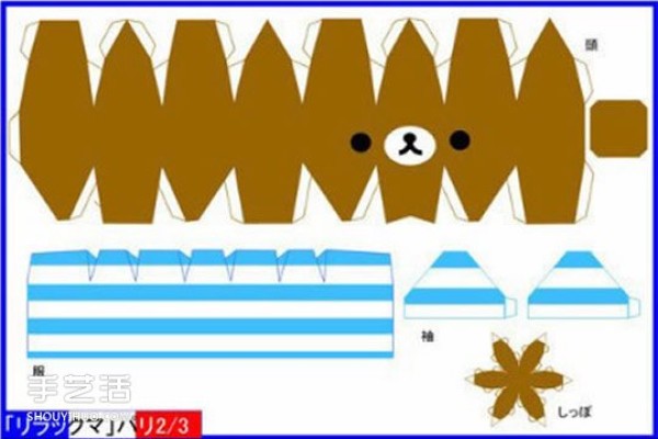 Cute bear paper model drawings and handmade three-dimensional bear model making