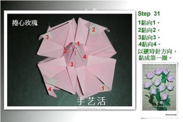 How to fold a rose with a heart and a detailed illustration of the origami process with a heart rose