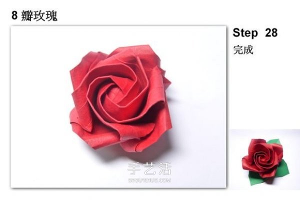 Detailed origami steps of roses, process illustrations of origami roses