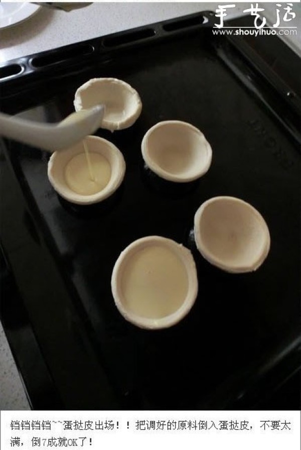 How to make egg tarts, how to make egg tarts