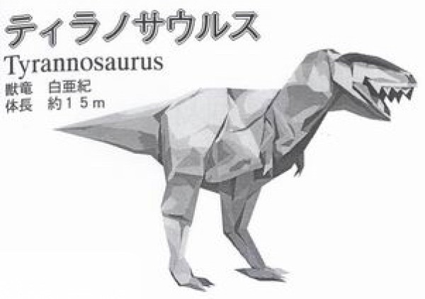 How to Origami Tyrannosaurus