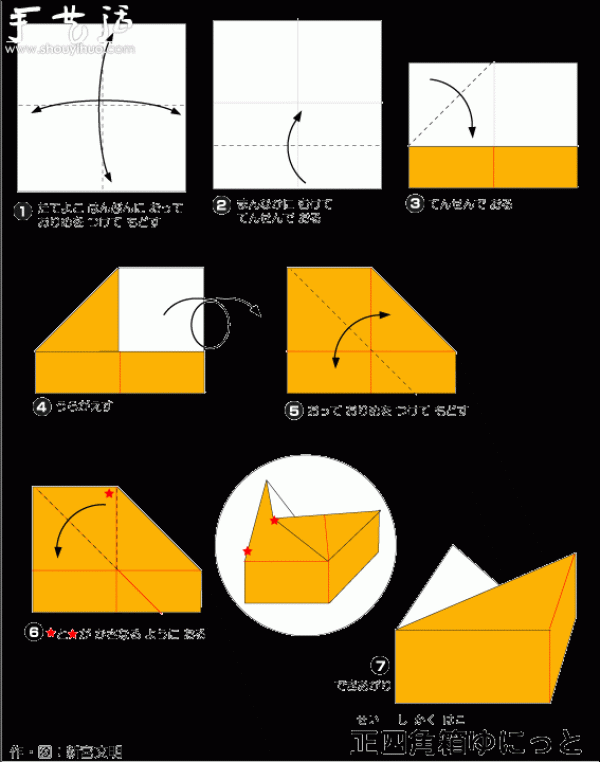 Origami tutorial of a square box combination