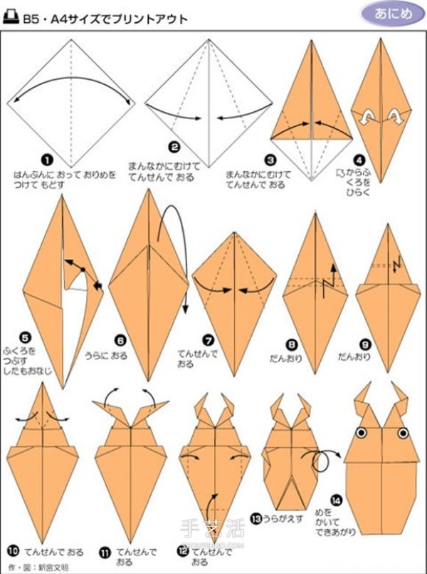 A simple origami method of a beetle, an illustration of the folding method of a handmade beetle for children