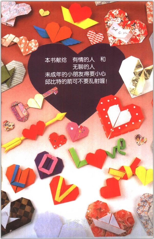 How to fold a heart? A collection of 76 simple heart-shaped origami methods with illustrations