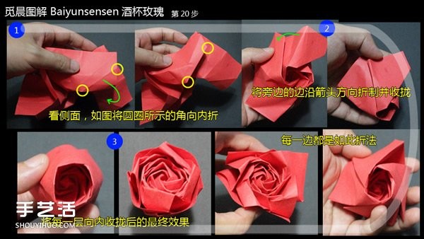 Wineglass Rose Origami Tutorial Illustrated How to Fold a Wineglass Rose Detailed Steps