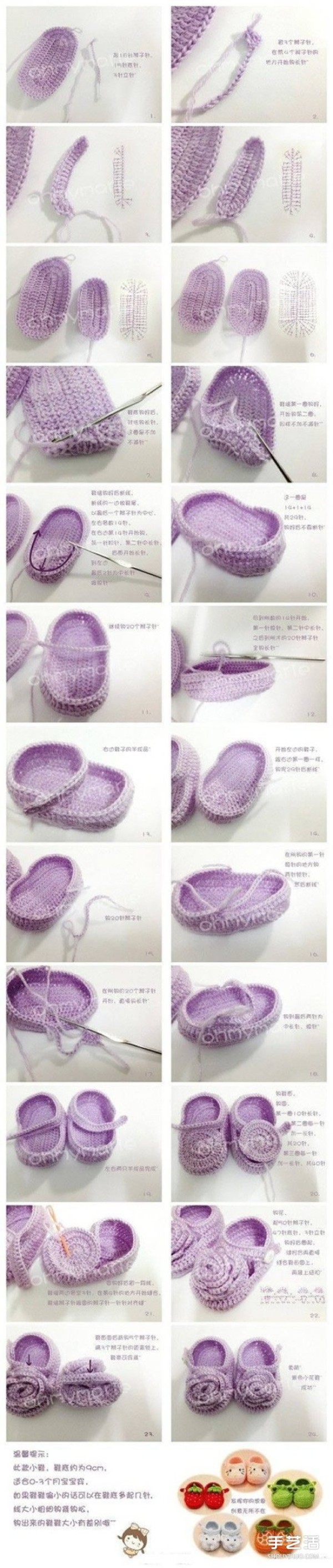 Nine ways to make baby shoes, illustrate the process of making baby shoes