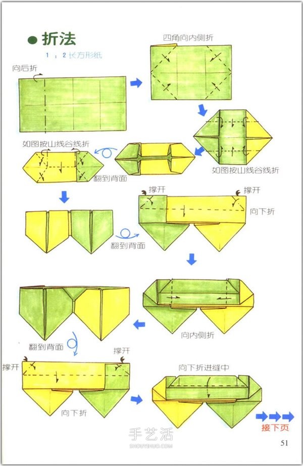 How to fold a heart? A collection of 76 simple heart-shaped origami methods with illustrations