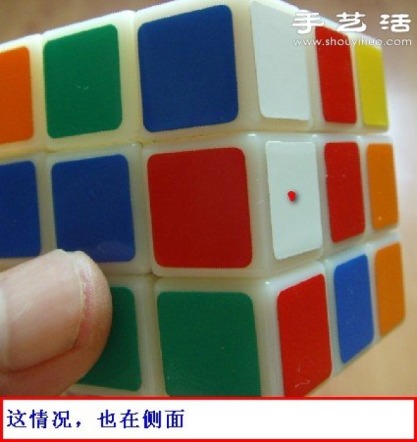 Illustration of a simple method to complete the Rubiks Cube cross with the bottom side down