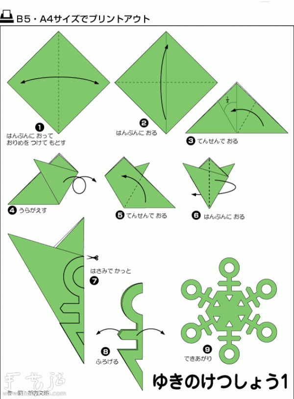 3 ways to cut snowflakes