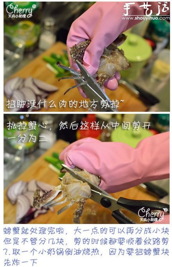 DIY your own curry fried crab, how to make curry fried crab!