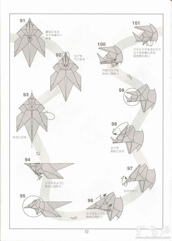 How to Origami a Triceratops