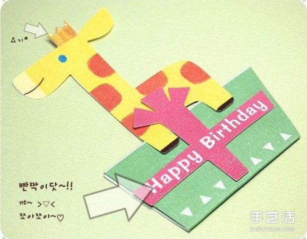 The illustration of how to make a three-dimensional birthday card for cartoon children is simple and cute