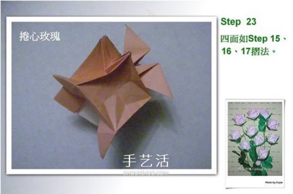 How to fold a rose with a heart and a detailed illustration of the origami process with a heart rose