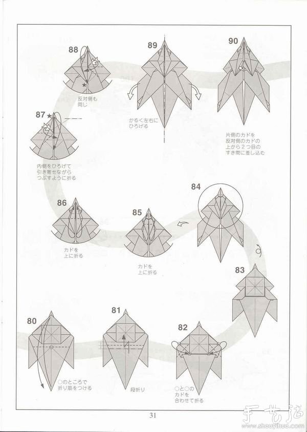 How to Origami Triceratops