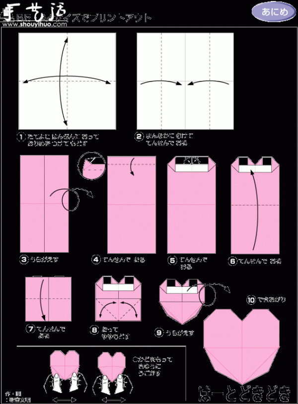 How to make origami with beating "heart" border="0" width="283" height="266" src ="https://img.111diy.com/timthumb.php?src=/d/file/20220112/txilpekk11l.jpg" /></p>

<p align="center"><img alt="How to make origami with a beating heart" heart"" alt=