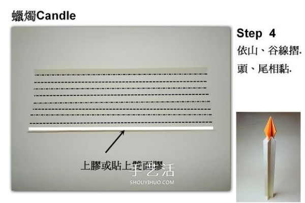 Illustration of the folding method of a simple candle divided into the body and the candleand candlelight are completed