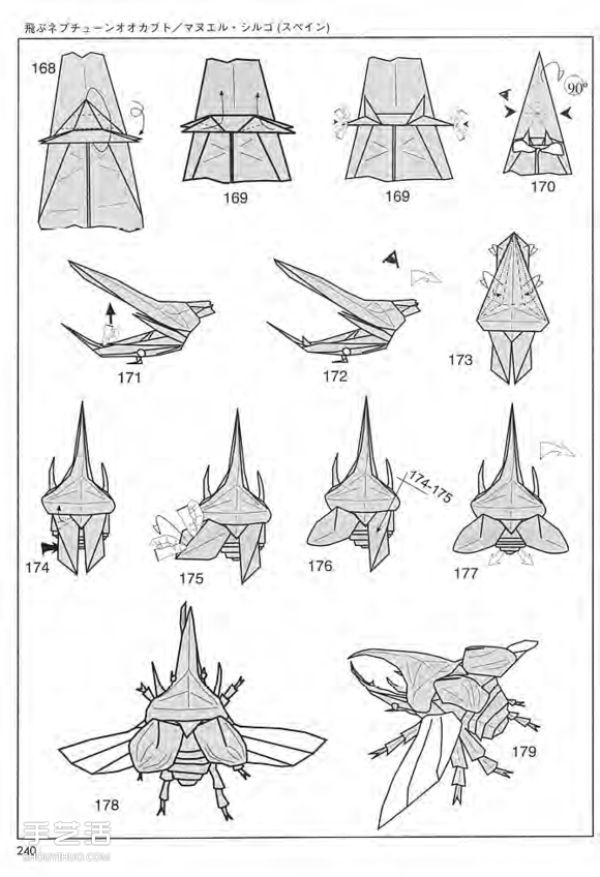 How to make origami Poseidons worm. Illustration of how to fold it