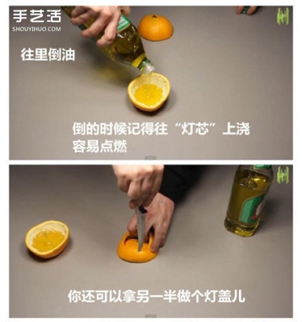 Pictures of how to make orange lamps. Illustrations of how to make night lights from oranges