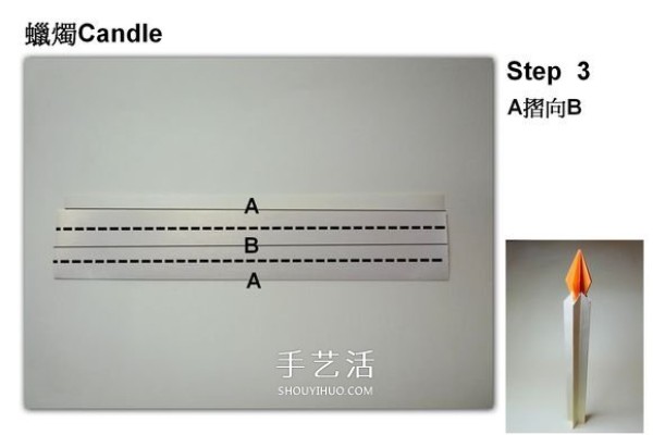 The folding method of a simple candle is divided into two parts: the candle body and the candle flame