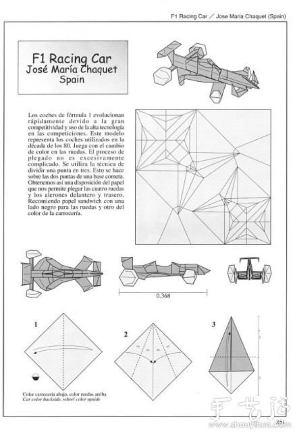 F1 formula car origami method