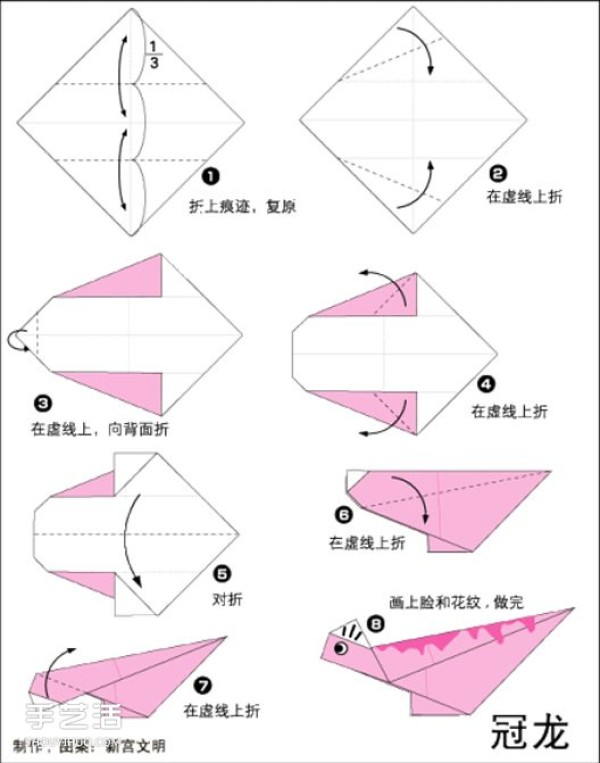 A simple way to fold a dinosaur, a complete collection of childrens origami, dinosaur origami illustrations