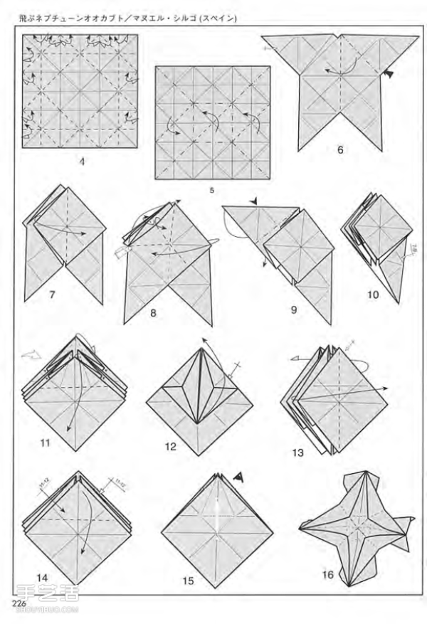 How to make origami Poseidons worm. Illustration of how to fold it