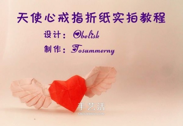 Illustration of how to fold a beautiful origami angel heart ring as a small origami gift for lovers