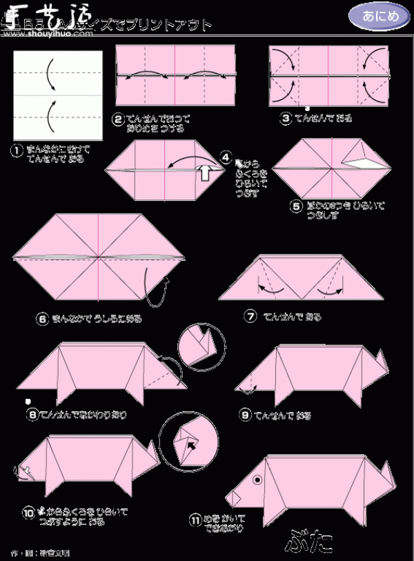 How to Origami a Cute Piggy