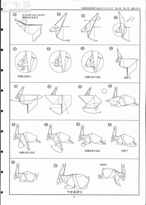 Rabbit Origami Illustrated Tutorial