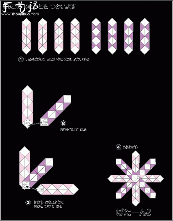 Tutorial on combined snowflake origami made using the triangle insertion principle