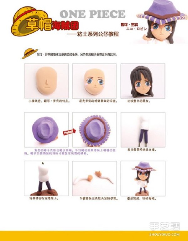 DIY illustrated tutorial on making clay dolls of all members of the Straw Hat Pirates