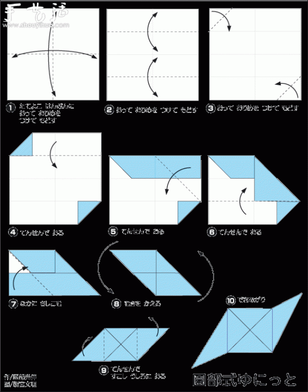 Protruding 24-hedron origami tutorial