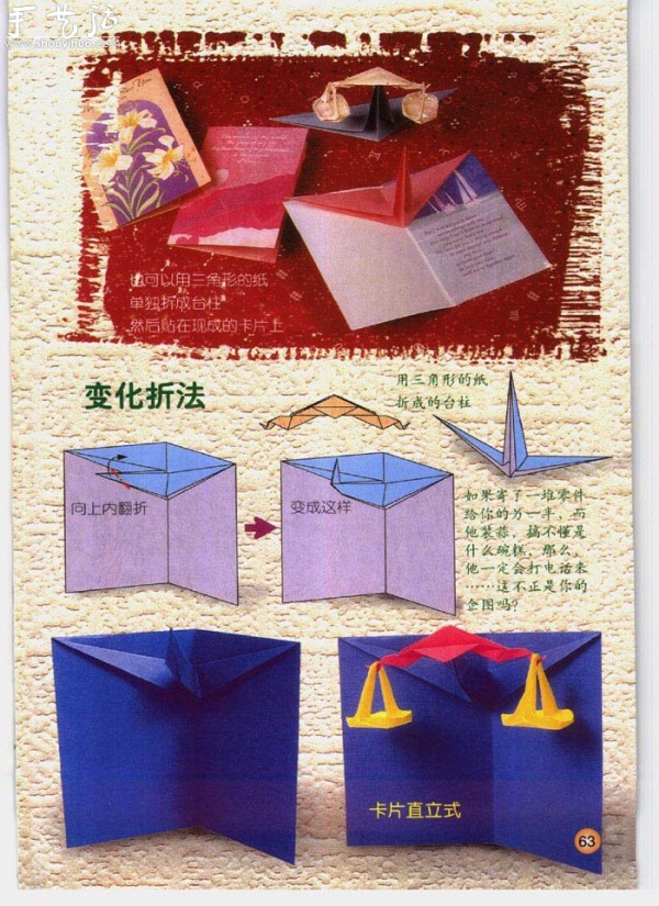 How to Origami the Three Constellations Libra