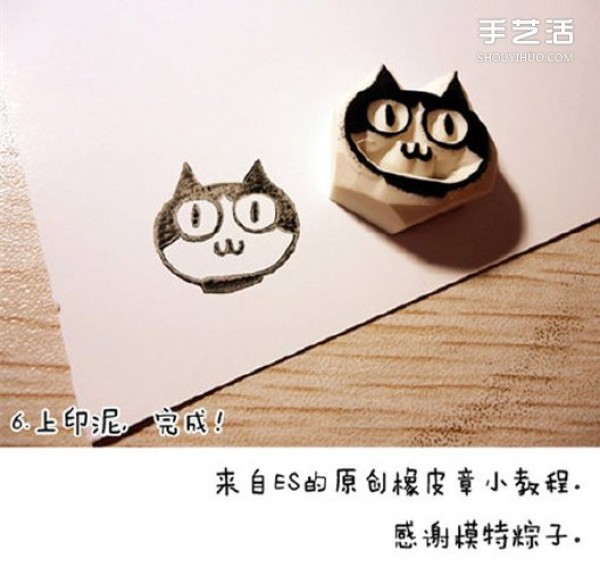 The method of making a rubber stamp with a cat pattern is easy to learn with illustrations~